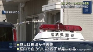 「夫に刺された」　宮城・岩沼市で５０代女性が包丁で刺され重傷　犯人は逃走中