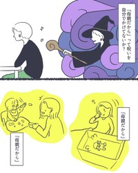 【漫画】『「母親だから」って我慢するのをやめたこと』12（かばのきさん提供）