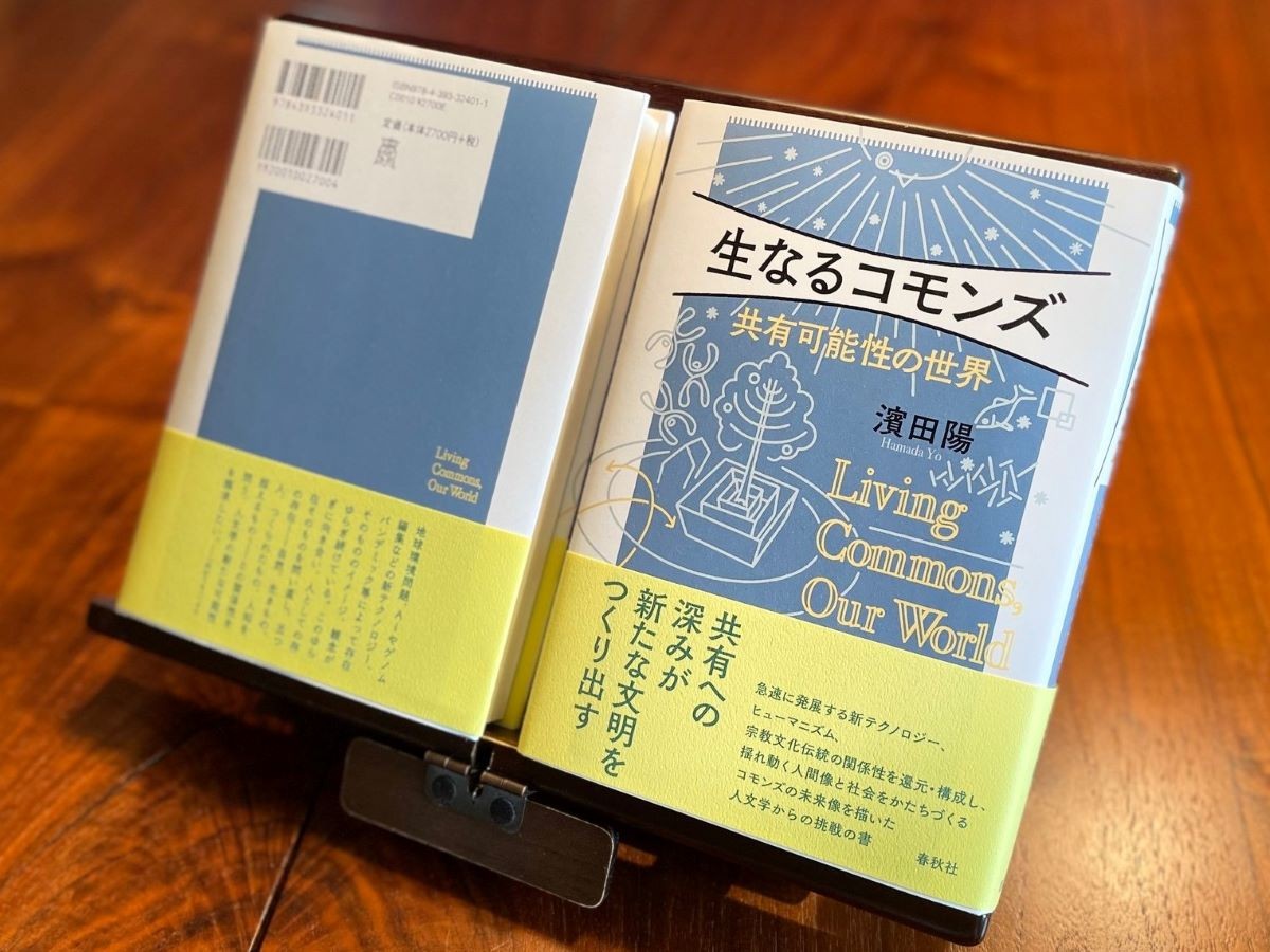コモン・グッドのための歴史教育 社会文化的アプローチ コモン・グッドのための歴史教育―社会文化的アプローチ | 春風社