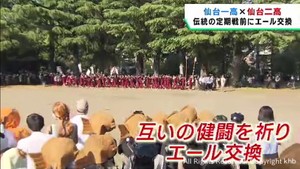 ４年ぶりに声出しエール交換　仙台一高と仙台二高の硬式野球部定期戦を前に