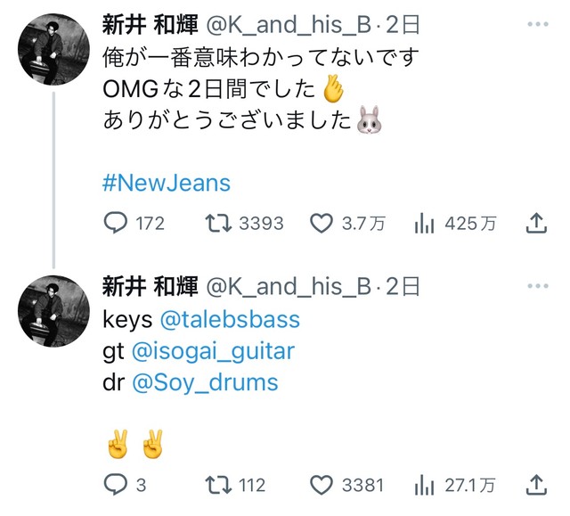 2日間の公演後に自身のXにバックバンドを務めたことを報告した（King Gnuのベース・新井和輝さんのXより）