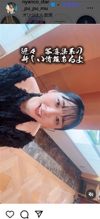アンゴラ村長のインスタグラム＠nyanco_star_pu_pu_muより