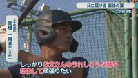 大手前高松／高橋一稀 選手［3年］