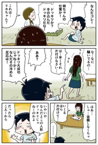 『リカちゃんとしなの』-14