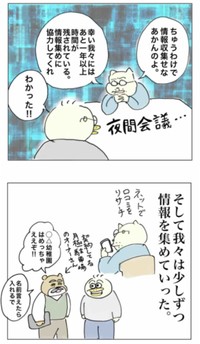 【漫画】『幼稚園入園になんとか漕ぎ着けた話』9（Aやんさん提供）