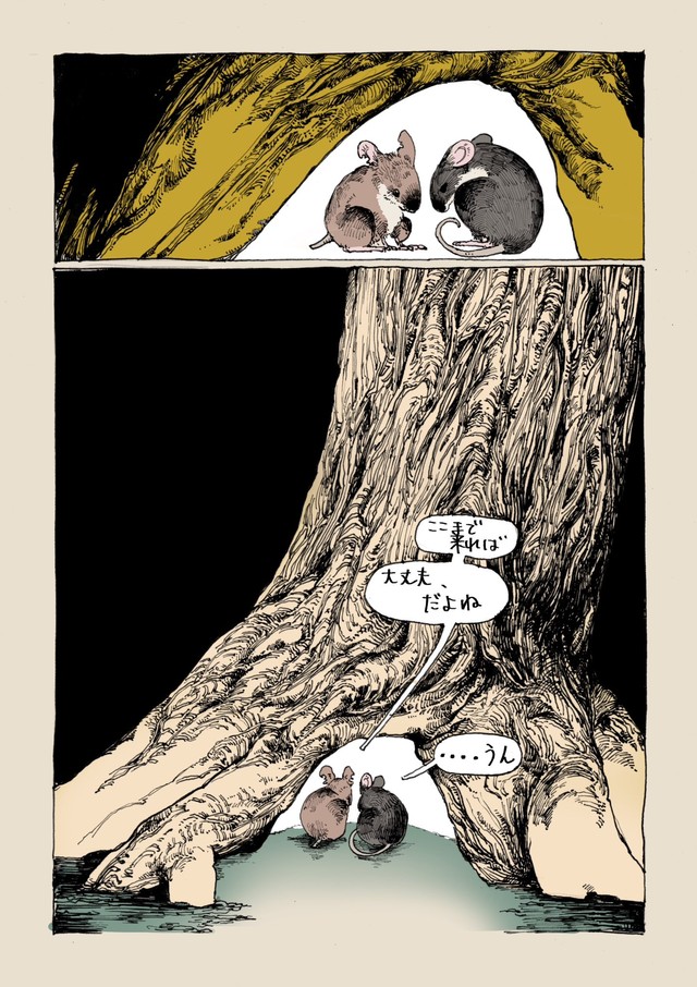 【漫画】『春をぬくめて』15（胡桃さんの提供）