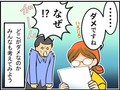 これぞ、ダメダメ遺言書　「母さん」「半分ずつ」ではわかりません！　漫画「教えて！ソーゾク博士」　