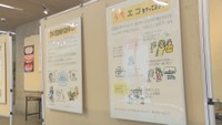 地球温暖化防止について考えるためのパネル展　岡山市役所