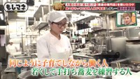 もうひとつのプランは、スタッフを全て女性にすること ©テレビ大阪