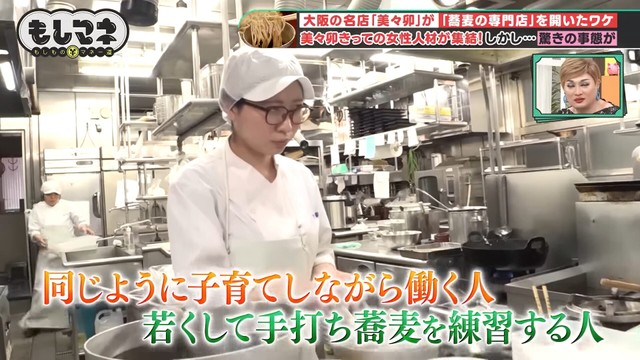 もうひとつのプランは、スタッフを全て女性にすること ©テレビ大阪