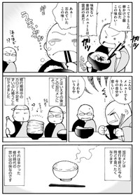 【漫画】『本当にきついお坊さんの修行日記』7　(c)大賀零/ぶんか社
