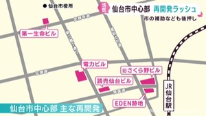 ＪＲ仙台駅前の旧さくら野ビル　１１月から本格的に解体へ　仙台市中心部の再開発進む