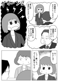 【漫画】『緊張しないおまじないがガッツリ効いた人の話』6（まるいがんもさん提供）