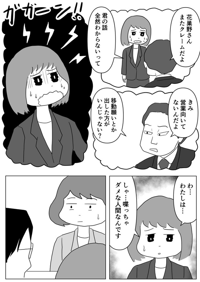 【漫画】『緊張しないおまじないがガッツリ効いた人の話』6（まるいがんもさん提供）