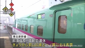 東北新幹線が郡山以南と一ノ関以北で運転再開　全線再開４月２０日前後の見込み