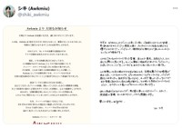 「Awkmiu」シキのX（@shiki_awkmiu）より＝2025年8月31日投稿