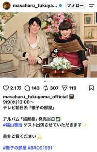福山雅治（@masaharu_fukuyama_official）さんのインスタグラムより