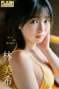 林美希 FLASHデジタル写真集「夏の音、追憶、君の歌声」ⓒ光文社／週刊FLASH（写真・U-YA）