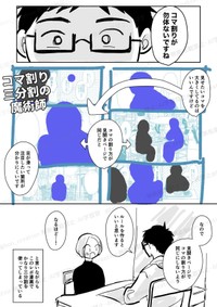 【漫画】『初めて出張編集部に行った話＋後日談』8　(C)西沢ぼん
