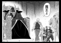 【漫画】『千年英雄』18-19（中村ゆきひろさんの提供）