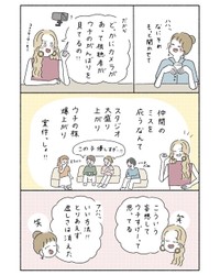 【漫画】『仕事でもやもやした時』6（ウクさん提供）