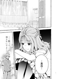 【漫画】『使い切った消しゴムに求婚される話』54（成神じゅんさん提供）