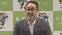 香川県警／今井宗雄　新本部長