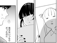 見せないつもりだった絵を見られて…（あたさわさん提供）