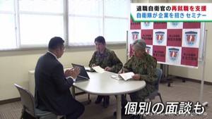 退職予定の自衛官対象の再就職セミナー　陸上自衛隊仙台駐屯地