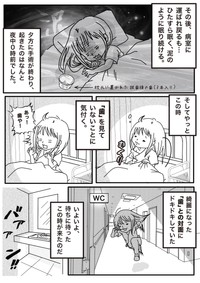 【漫画】『パニック障害と歯医者』27（種真希さん提供）