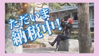 岡山拳聖オカライガーが電子納税をPR「必ずやデジタルヒーローになってみせる！」　県が広報動画を制作