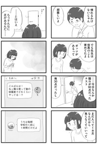 【漫画】『タワマンに住んで後悔してる』22(C)gurahamuco