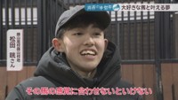 勝山高校蒜山校地 馬術部／松田晄さん