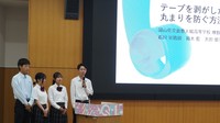 「丸まりを防ぐテープの剥がし方」を発表する倉敷天城高校のメンバー