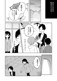 【漫画】『眩しくて、もう何も見えない』31（hitujiさん提供）