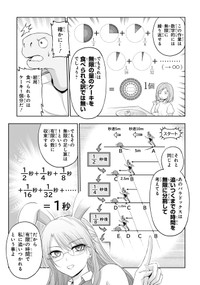【漫画】『番外編 理系うさぎとかめ』5（C）山本アリフレッド／COMICメテオ