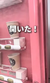 取っ手を引いてみると開きました！ ※トンちゃんさんのInstagram動画より抜粋