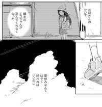 お母さんのせいで親友とも遊べない（春野ユキトさん提供）