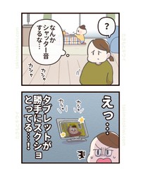 【漫画】『不正アクセス』2（たきもとキウイさん提供）