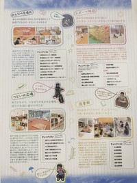 まにわ わくわくナビ