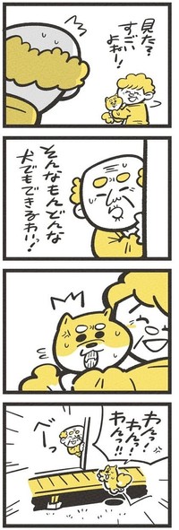 【漫画】『フラフと』6（吉本ユータヌキさん提供）