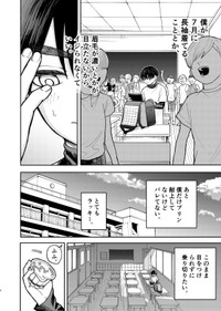 【漫画】『大怪獣！アカリちゃん』4　©️鬼井イモリ/小学館