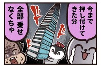 誰かに押し付けてきた資料が帰ってきた（大友しゅうまさん提供）