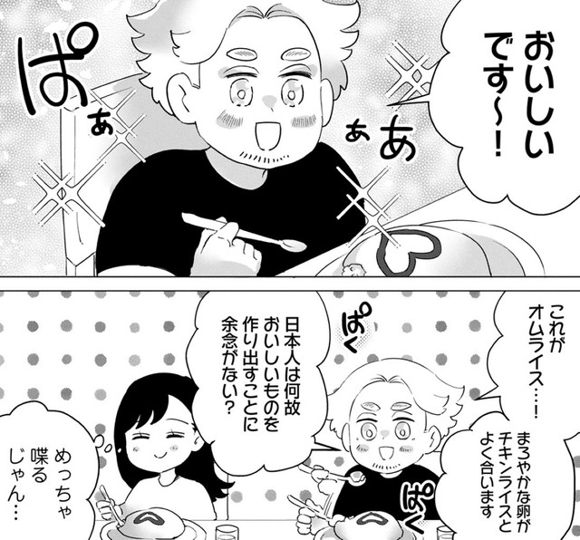 他にも「みそ汁に入っているワカメ」も最初は本当に怖かったようだ　©︎尾添椿／マンガボックス