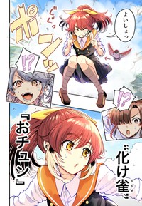 【漫画】『チュンの恩返し』8　(C)梵辛/双葉社