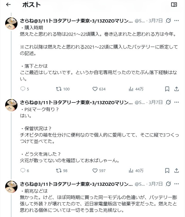 こんな状況でした…