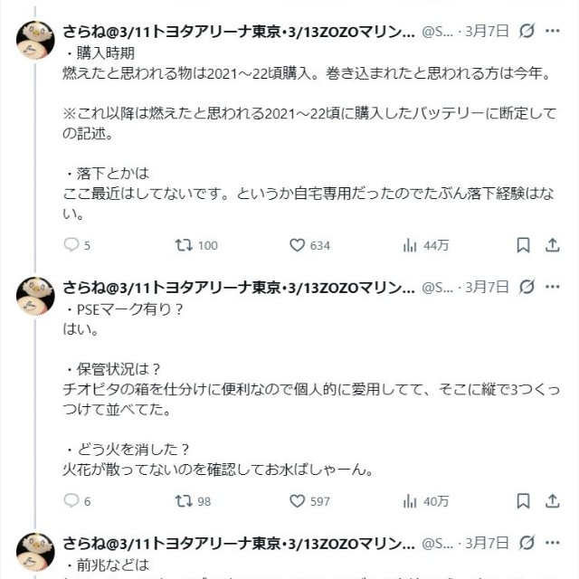 こんな状況でした…