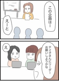 【漫画】『自分のことしか考えていない同僚の話』9（人間まおさん提供）