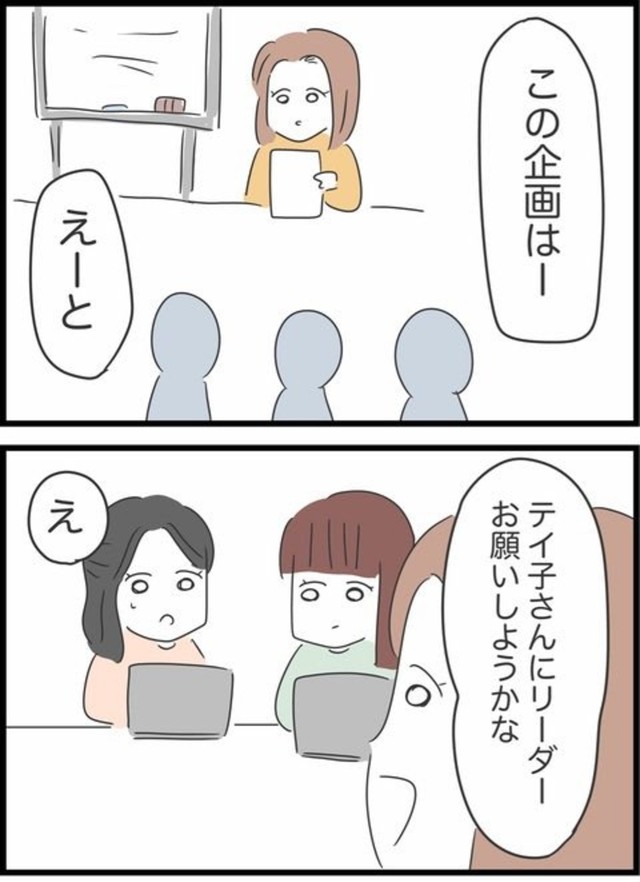 【漫画】『自分のことしか考えていない同僚の話』9（人間まおさん提供）