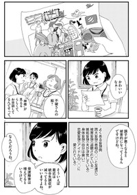 【漫画】『こころのナース夜野さん　第25話　人間の回復力』2　🄫水谷 緑／小学館